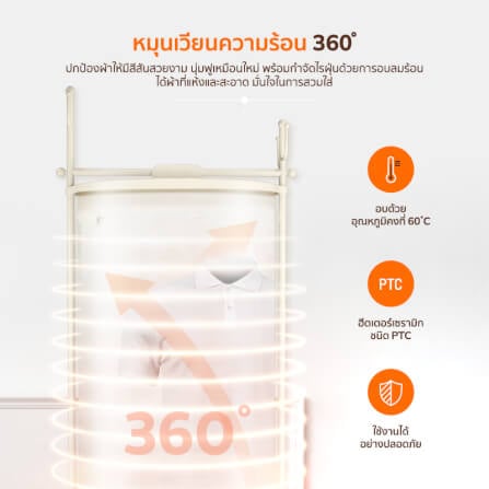 เครื่องอบผ้าพกพา SCE รุ่น AIR2 สีครีม_4